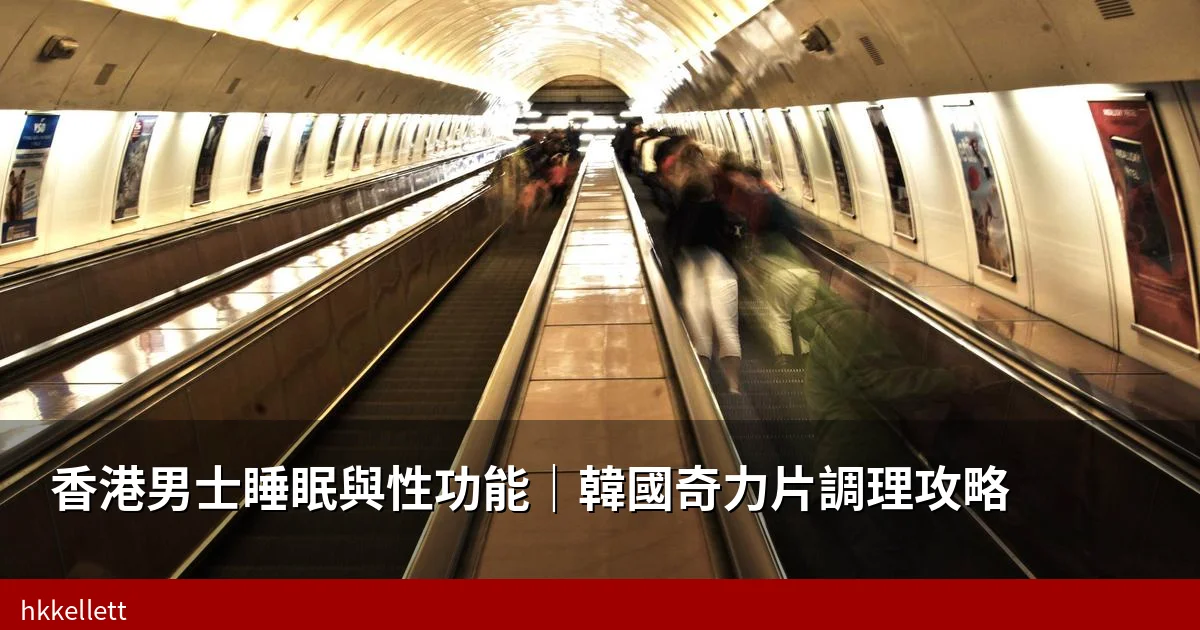韓國奇力片香港官網