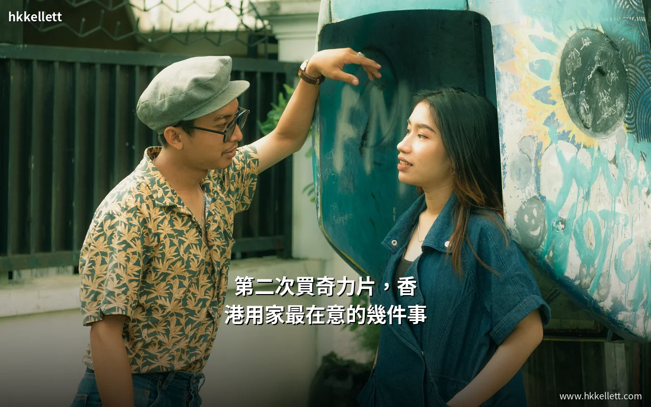 奇力片回購前核對包裝與批號