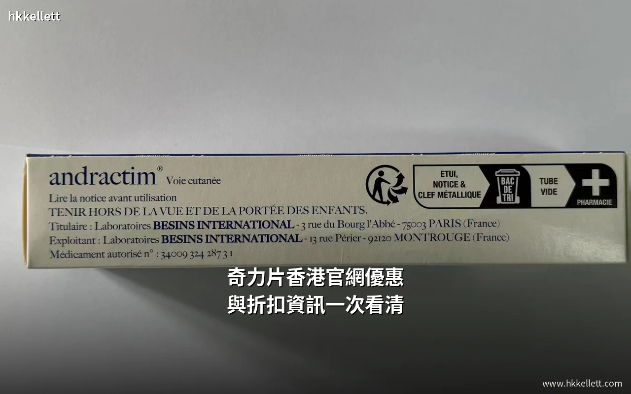 奇力片香港官網優惠與折扣資訊一次看清